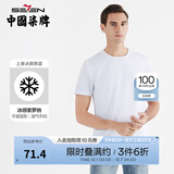 柒牌【含凉感索罗纳】柒牌短袖T恤男装新款男士休闲弹圆领百搭纯色短 大白 3XL (190)