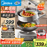 美的（Midea）钛陶电炒锅 电蒸锅宿舍煮锅炒菜专用分体式家用多功能一体电火锅煎锅5.5L多用途锅HCG3218S配蒸笼