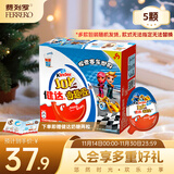 健达 奇趣蛋 蓝色版 款式随机 5只装100g 休闲零食 儿童礼物 生日礼物