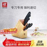 双立人（ZWILLING）Enjoy刀具套装厨房家用切菜中片刀多用刀蔬菜水果刀剪刀刀架5件套