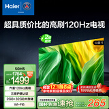 海尔（Haier）50H5 50英寸京东自营4K超高清120Hz全面屏 2+32GB护眼超薄游戏智能电视二级能效国家补贴15%第一名