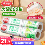 美丽雅 一次性保鲜膜断点式180米*30cm食品级PE 耐高温微波炉适合家用