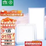 雷士照明（NVC）厨房灯led集成吊顶厨卫面板灯平板灯嵌入式 珍珠白24w+16w*2套装