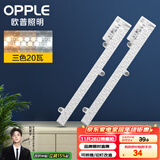 欧普（OPPLE）led灯条吸顶灯芯客厅改造灯板长条免安装灯条40瓦三色调光