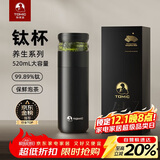 特美刻（TOMIC）保温杯茶水分离茶杯纯钛茶隔抗菌养生车载焖茶杯定制礼品伴手礼
