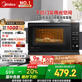 美的（Midea）微碳系列 下拉门微波炉 附烤箱功能 杀菌家用 800w变频 光波速热（PC20M5T）