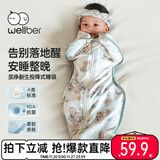 威尔贝鲁（WELLBER）新生婴儿防惊跳睡袋投降式宝宝包裹式包巾四季通用0-6个月独角兽M