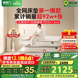喜临门床垫2cm高纯乳胶独袋弹簧舒脊黄麻床垫白骑士plus1.5x2米软硬适中