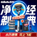 吉列剃须刀手动 锋隐5致顺引力盒 全身水洗旅行便携防刮伤刮胡刀手动 男士实用礼物 5层刀片 1刀架5刀头 非吉利