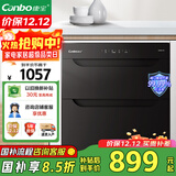 康宝（Canbo）消毒柜嵌入式 家用小型二星级高温大容量厨房橱柜餐具碗筷巨量消毒碗柜 【国家补贴】XDR90-E4E
