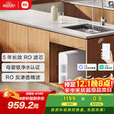 米家小米净水器N1 800G大通量 母婴级净水认证 厨房台下家用 5年RO反渗透 小米发布会MR872