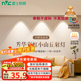 雷士照明（NVC）led家用小山丘射灯嵌入式客厅防眩小孔灯天花灯商用小桶灯 9W 暖白 双层彩虹小山丘-85mm