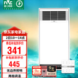 雷士（NVC）风暖浴霸照明排气一体速热浴室取暖器卫生间灯集成吊顶Y371