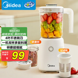 美的（Midea）榨汁料理机 榨汁杯 一机双杯多功能易清洗 家用小型搅拌机研磨机果汁机婴儿辅食机MJ-LZ25Easy119