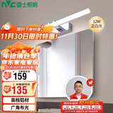 雷士照明（NVC）家用LED镜卫浴防水防雾壁灯化妆灯铝材12w正白光120度广角布光
