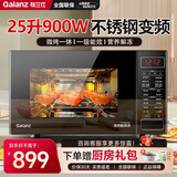 格兰仕微波炉不锈钢内胆 烤箱一体机 家用变频 光波炉一级能效900W25L平板式电脑操控G90F25CSPV-BM1(G0) 智能变频丨25升大容量