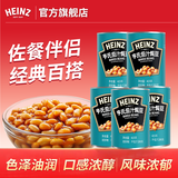 亨氏（Heinz）白芸豆  茄汁焗豆415g 调味佐餐烹煮搭档调味品 炖汤配料 415g*5罐