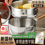 三四钢雪平锅内层316L不锈钢奶锅辅食小锅汤泡面煮锅20cm食品级一体成型