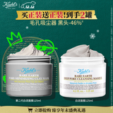 科颜氏（Kiehl's）全新第二代白泥面膜125ml 控油清洁毛孔去黑头 生日礼物