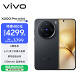 vivo X200 Pro mini 12GB+256GB 简黑 国家补贴6.31英寸纤薄小直屏 蔡司超级长焦 5700mAh蓝海电池手机
