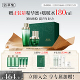 佰草集太极肌源护肤套装礼盒(啵啵水200ml+精华蜜30ml)补水保湿化妆品