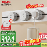 德力西（DELIXI）轨道插座 升级新款无界 壁挂式导轨插座50厘米轨道+3个五孔冰川银