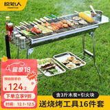 原始人烧烤炉户外不锈钢烧烤架 家用烤肉架便携碳烤炉 套餐一：烤炉+12件套+3斤碳