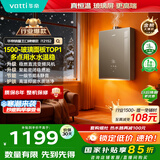 华帝（VATTI）【8A一级恒温+一级静音&节能】国家补贴15%水伺服玻璃屏16升燃气热水器天然气上门安装 i12152-16