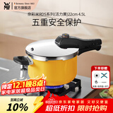 WMF福腾宝高压锅原装进口奈彩米防爆家用不锈钢压力锅燃气电磁炉 奈彩米RDS系列(活力黄) 22cm 4.5L