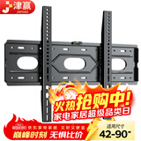 津赢 电视挂架42-90英寸 通用电视支架小米海信创维索尼乐视康佳TCL海尔华为智慧屏液晶壁挂架子