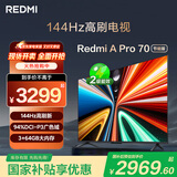 小米（MI）REDMI电视A Pro 70英寸 144Hz高刷 3+64GB 4K超高清平板电视机 以旧换新L70RB-AP二级能效国家补贴