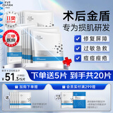伊肤泉（EVE CHARM）医用透明质酸钠修复贴医美术后补水保湿痤疮护理敏肌可用5片*3盒