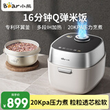 小熊（Bear）铁釜电饭煲家用3升多功能电压力锅微压饭锅4-5人远红外加热铁铁煲