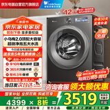 小天鹅（LittleSwan）滚筒洗衣机全自动家用【小乌梅2.0 TG120S83PRO】12公斤大容量 超薄 家电国家补贴20% 以旧换新