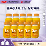 三元南瓜来了南瓜味牛乳 低温牛奶 200ml*10瓶