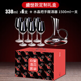 DELISOGA 红酒杯套装家用6只醒酒器欧式大号玻璃水晶杯葡萄酒高脚杯酒店 【彩盒装】夜莺款 350ml 6只 +把手醒酒器【1壶6杯】