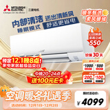 三菱电机（Mitsubishi Electric）BZ系列空调1.5匹 新三级能效变频冷暖 挂机内部清洁运转MSZ-BZ12VA
