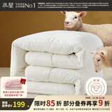 水星家纺【羊毛被pro】 澳洲进口羊毛 春秋被子 宿舍秋冬加厚被保暖被芯 冬被(51%澳洲羊毛)舒韵柔 150x210cm(适配1.2米床套件）