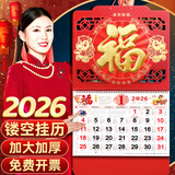 金值 2026年正六开镂空挂历/富贵平安 新款高档马年日历家用挂墙3D立体公司广告月历中国风福牌吊牌