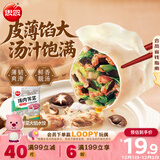 思念猪肉荠菜大馅水饺2kg约100只 早餐速冻饺子生鲜速食煎饺蒸饺