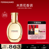 菲拉格慕（Ferragamo）以我之名女士香水100ml 木质花香调 持久留香 节日礼物