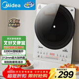 美的（Midea）铂钻家用电磁炉电陶炉大功率大面板防辐减噪炒菜2200W多功能新型火锅炉MC-E22B33
