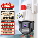 霸天安4g多功能安防无线家用摄像头手机远程监控室外农村超高清监控器360度无死角夜视全景语音云台旋转 【双摄Wifi版】1000万超清+15天循环录像
