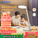 华为智选鸿蒙智选AAAAA级护眼学习台灯【政府补贴】学生智能护眼灯3pro