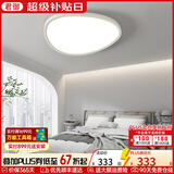 君御云朵灯超薄客厅灯主灯鹅卵石吸顶灯现代简约中山灯具套餐2025新款 【护眼R97光源】单圆55cm三色LED