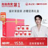 燕之屋即食燕窝礼盒孕妇营养品送礼礼品妈妈生日礼物花漾70g*30瓶