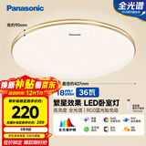 松下（Panasonic）吸顶灯卧室餐厅灯RA95高显色3段调色36瓦圆形HHXN4037L