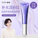 馥珮轻盈舒润护唇精华蜜保湿滋润部淡唇膏纹去死皮补水秋冬唇蜜膜打底