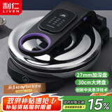 利仁（Liven）电饼铛家用深盘双面加热电饼档加深加大煎饼机烙饼锅大号三明治早餐机电饼锅不粘锅K-9