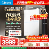 美的燃气热水器【一级能效无冷凝管M10S 增压零冷水款】无冷感7A恒温 下置风机 国补20% M10S Ultra